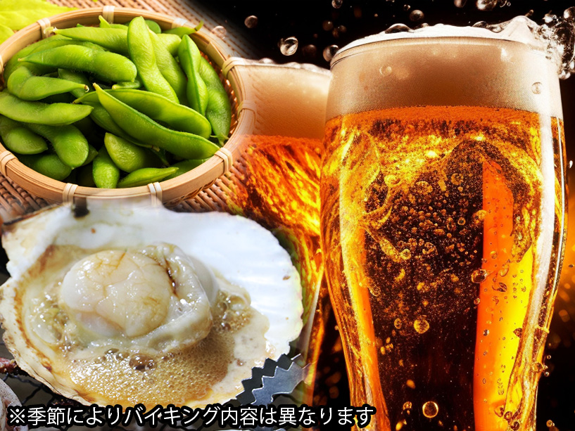 ★90分飲み放題付★庄内めぐみのバイキング♪バラエティに富んだ地元食材を中心としたバイキング♪