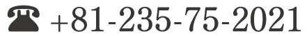 +81-235-75-2021